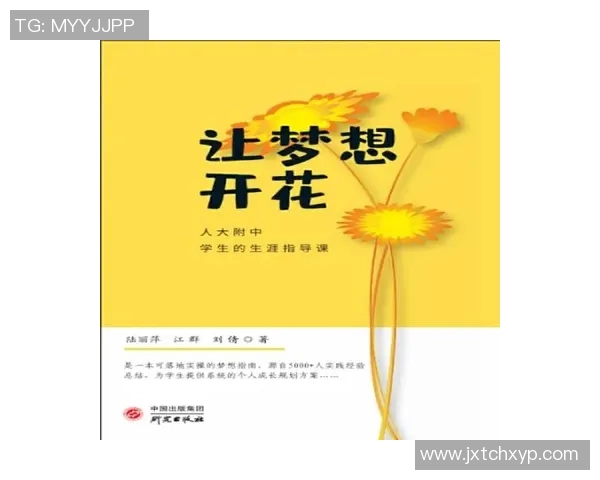 飞盘与梦想交织的旅程：刘静的深度对话与人生启示